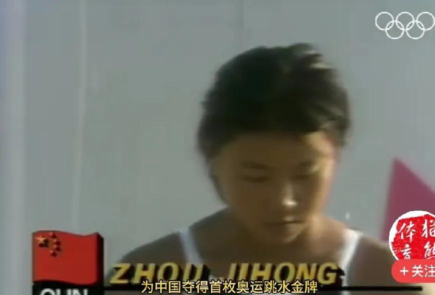 万万没有想到，
周继红的最大成就不是国家跳水队领队，也不是为国家培养了那么多优秀
