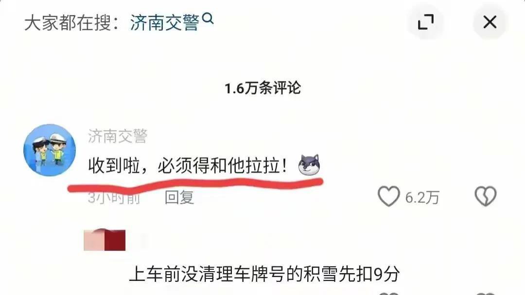 大快人心！济南司机压积雪溅路人后续：交警出手，司机被罚