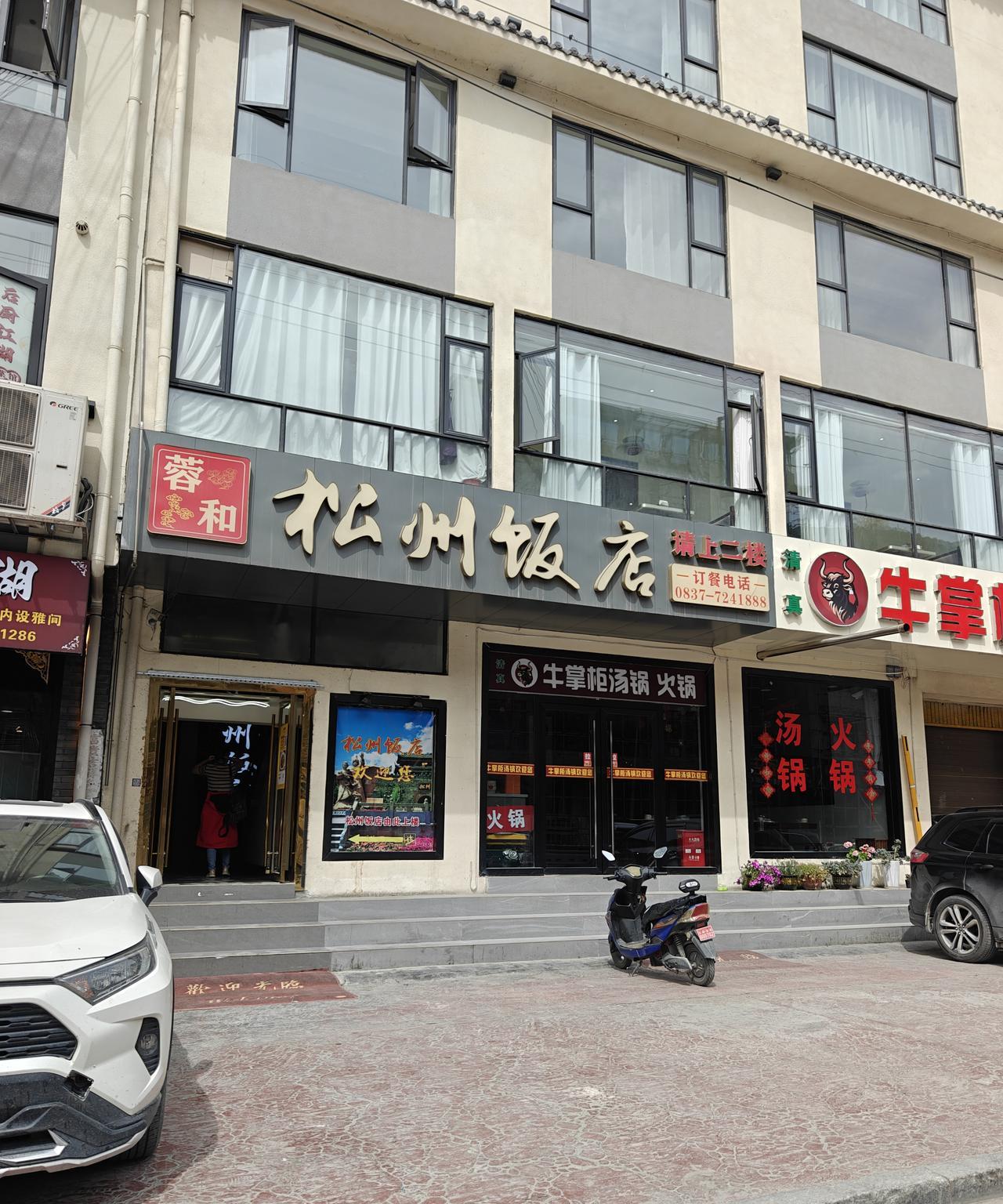 今天中餐：松州饭店，难得今天的菜不像前几天那样是摆好等我们入座吃，而且菜品也还好