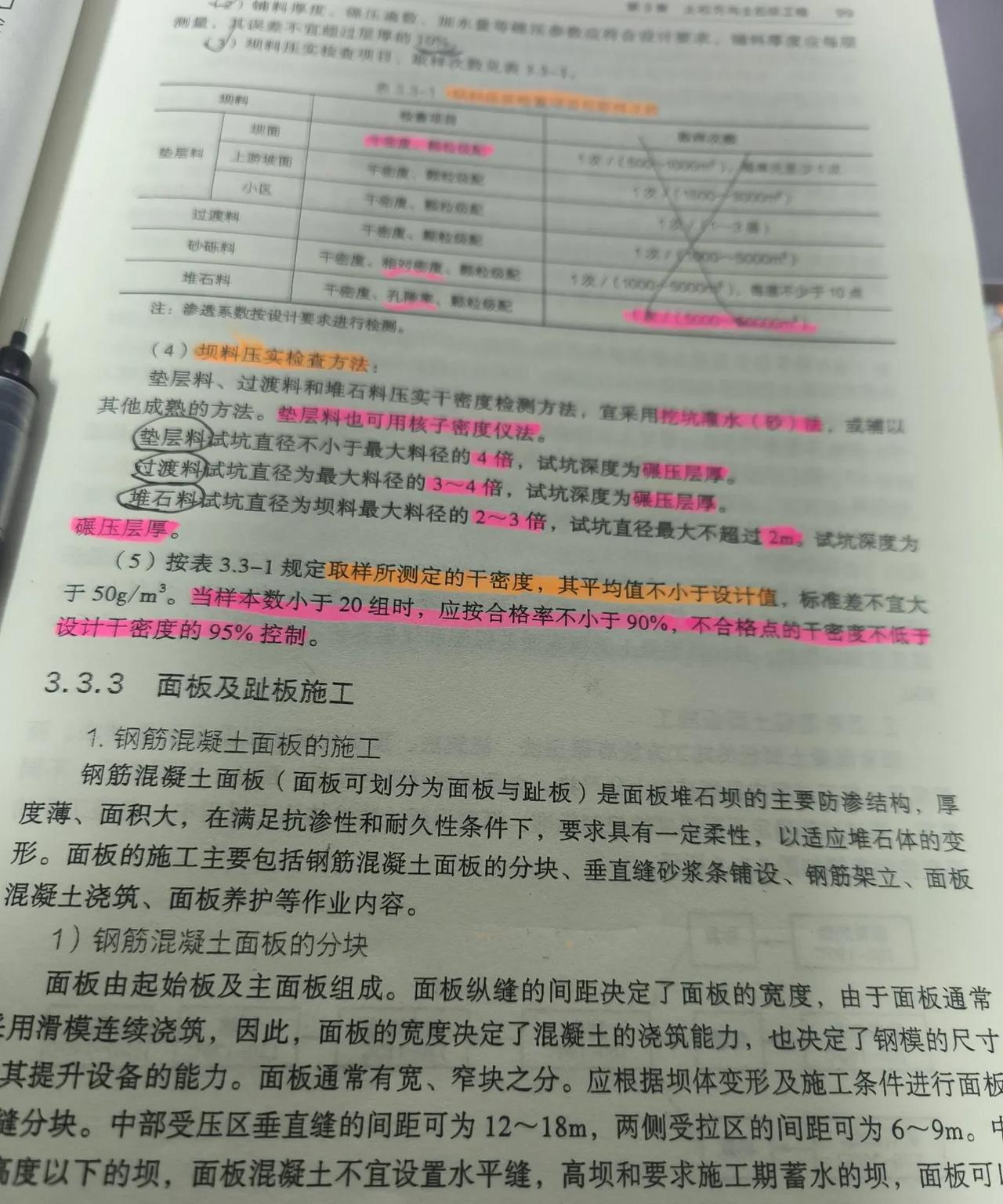 十年工程人随写，学习一建水利水电的看过来[握手][握手]
这几天一边忙着工作，一