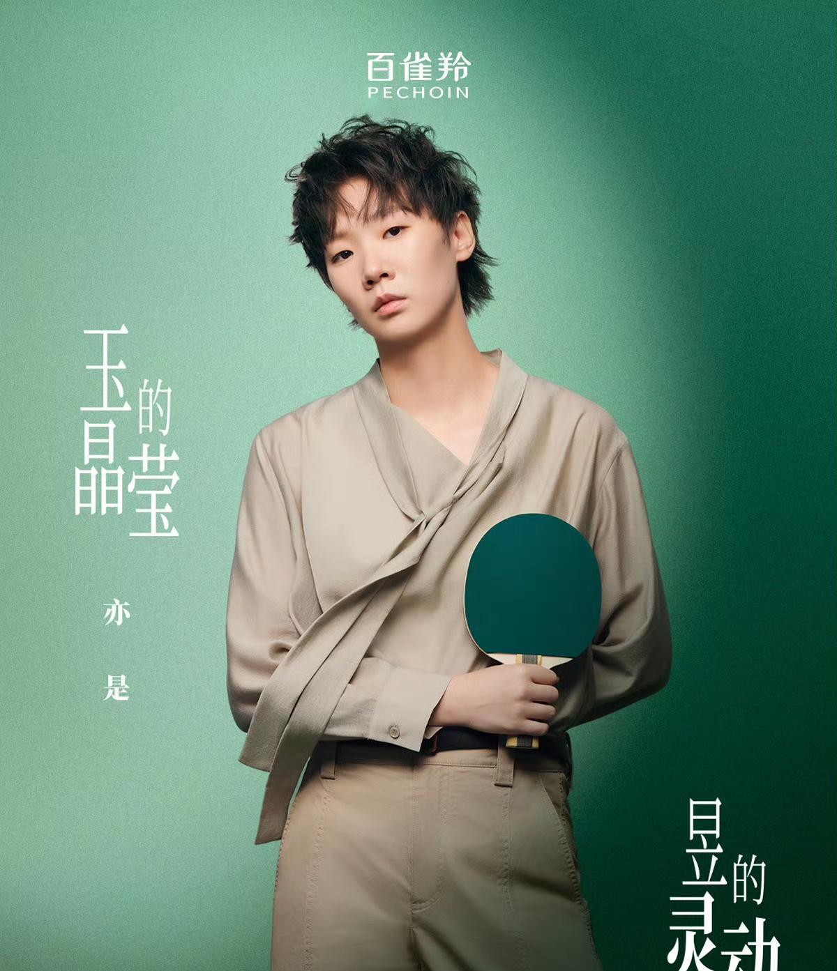 从一个代言都没有被人嘲笑，到现在短短几天，三个实力品牌代言官宣！
从苏菲到百雀羚