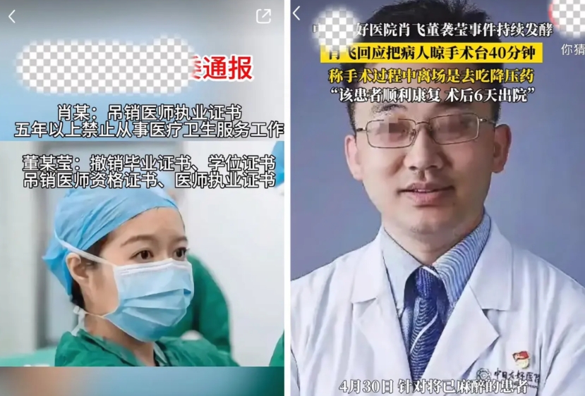 看完全文，各位网友还能坐的住吗？

23年、24年接连爆出湘雅二院刘翔峰因虚构患