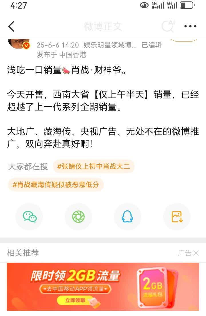 真财神爷啊