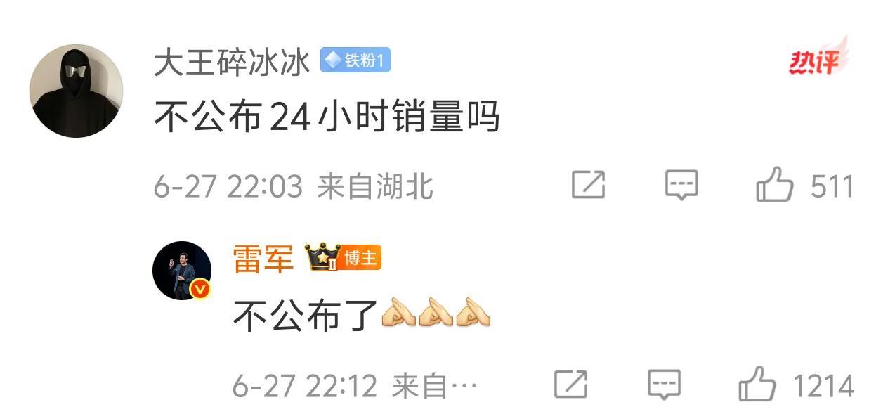 小米YU7 24小时订单确定不公布
雷军说的……
确实也没必要公布了
雷军说远超