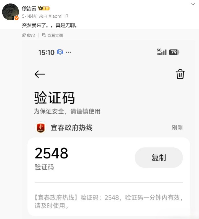 小米最近上热搜太频繁了
好的不好的一波接一波
高管又疑似被短信轰炸，我只能帮他们