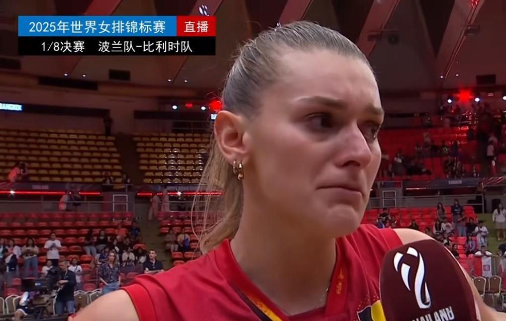 赫伯茨赛后哭得泣不成声[流泪][流泪]巨星表现的赫博茨一个人拖着比利时女排拼到了