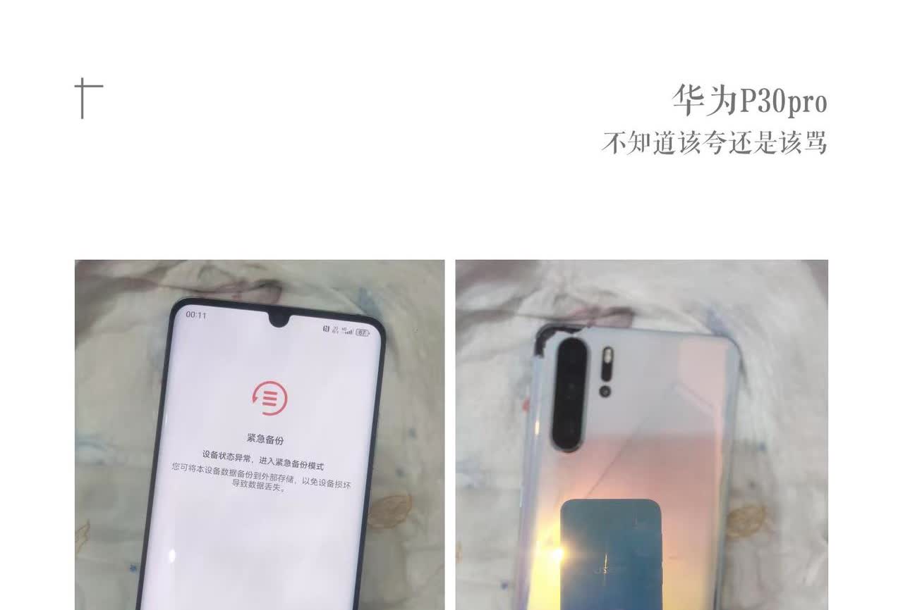 被自己穷哭了😪。大半夜手机坏了，且坏得很彻底！虽然没人联系我，但失眠了，因为没