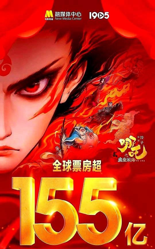 《哪吒之魔童闹海》的票房表现简直让人咋舌，大家都以为这部电影可能会渐渐下滑，然而