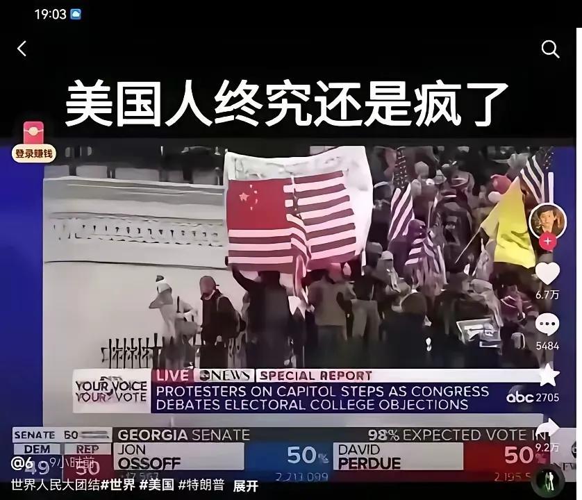 这是要开始颜色革命的节奏，出现这一幕中美都尴尬，老中上翘的嘴角有点压不住了！