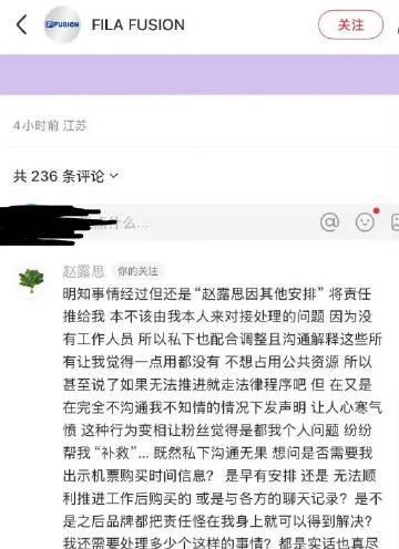 赵露思因为近期直播事件在品牌方下面留言。
概括一下应该是：品牌不听她对于近期的事