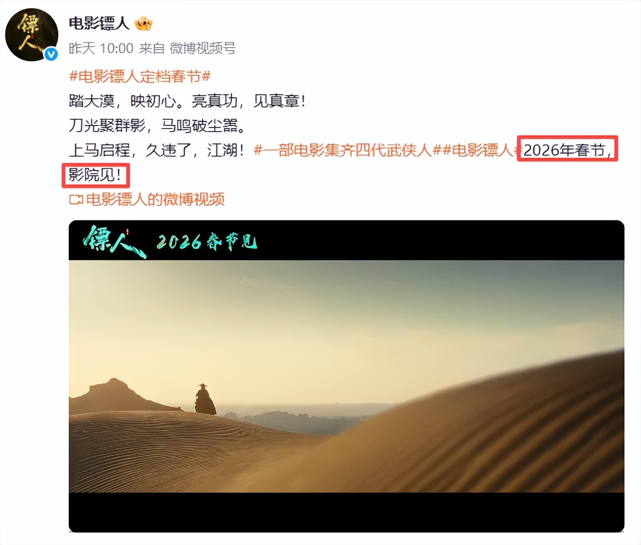 从头到脚皆可替？《镖人》谢霆锋和吴京，给内娱上了一课