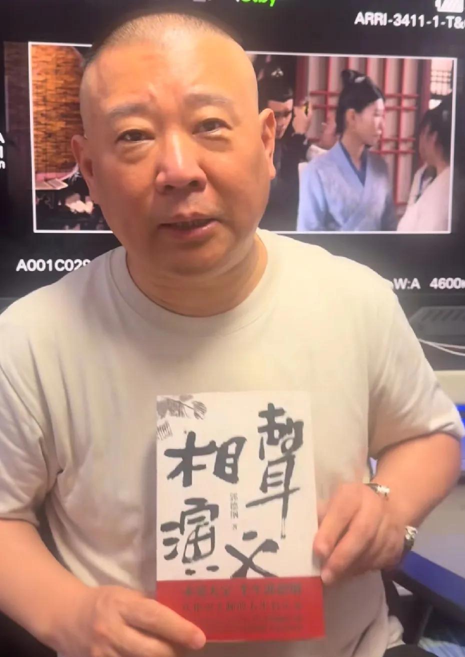 #相声界恩怨情仇# 郭德纲发视频说，昨天是四喜临门。
刚刚刷到郭德纲的一条视频，