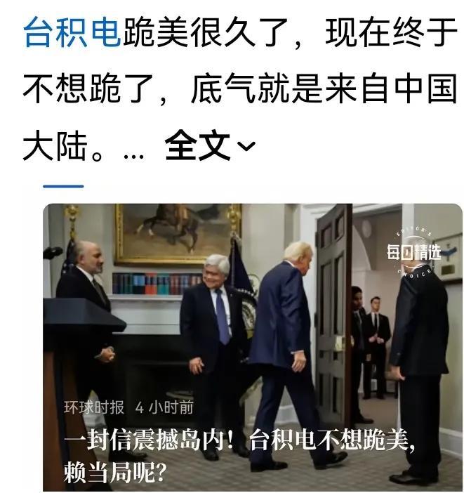 据42分钟前“北京广播电视台”v台海网相关媒体发布。
       台积电写信提