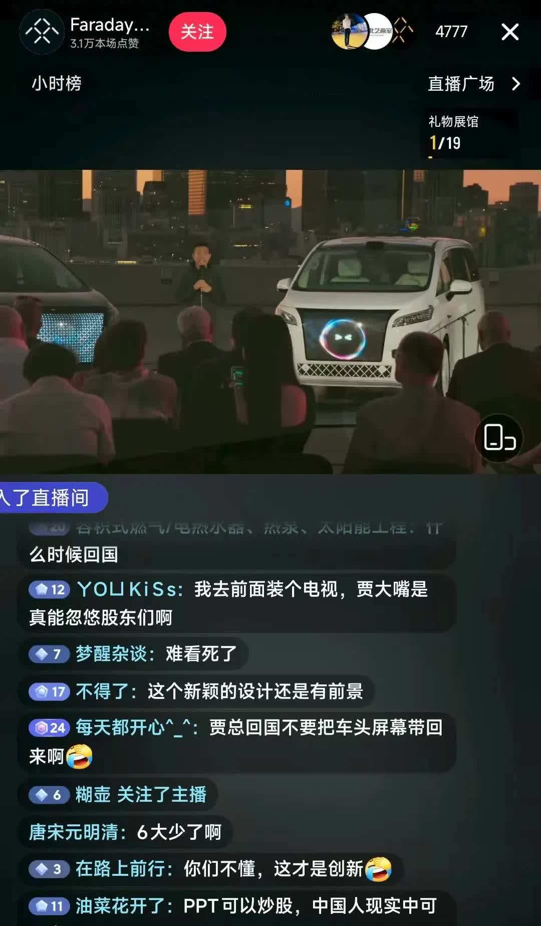 下周回国的贾跃亭又发布新车了[捂脸]这次直接在车头放一个大彩电，不愧是造乐视电视