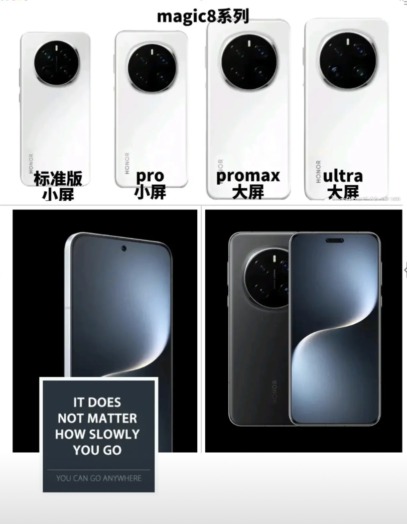 荣耀Magic8直屏我可以接受
荣耀Magic8 mini直屏我也可以接受
但是