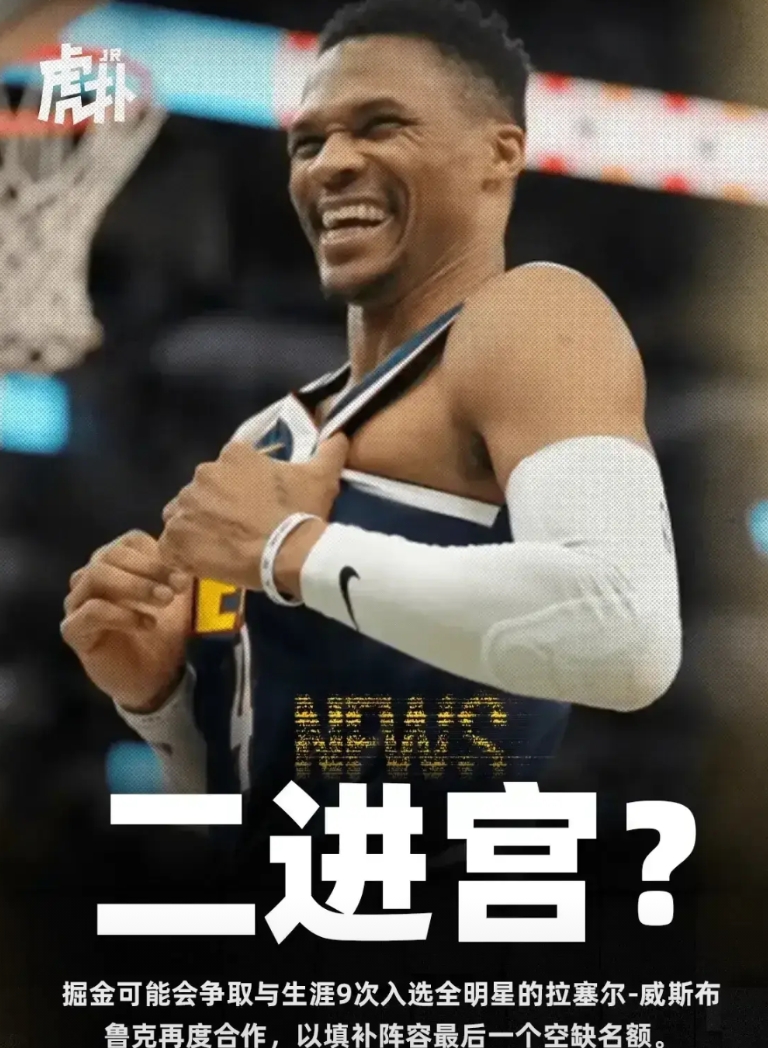 好事者又找事，这是往威少伤口上撒盐啊！
交易日开启快一个月了，威少与西蒙斯成为自