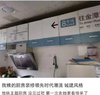 我姨的厨房装修领先时代潮流