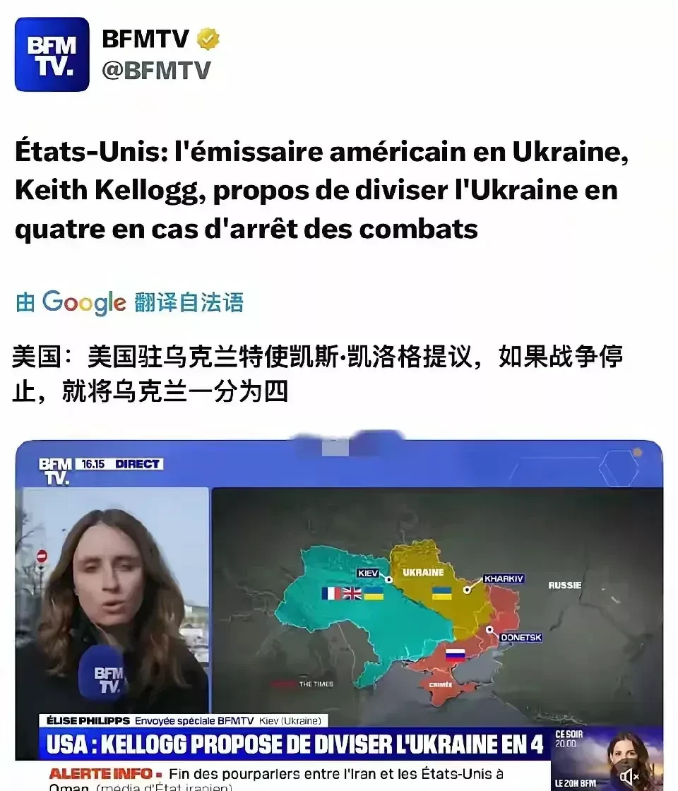 乌克兰恐被瓜分











天哪，乌克兰要被切成四块了？这简直是晴天霹