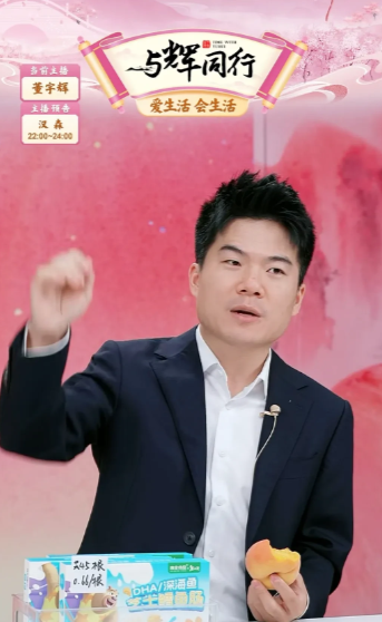 董宇辉真是太会说话了，情商超高