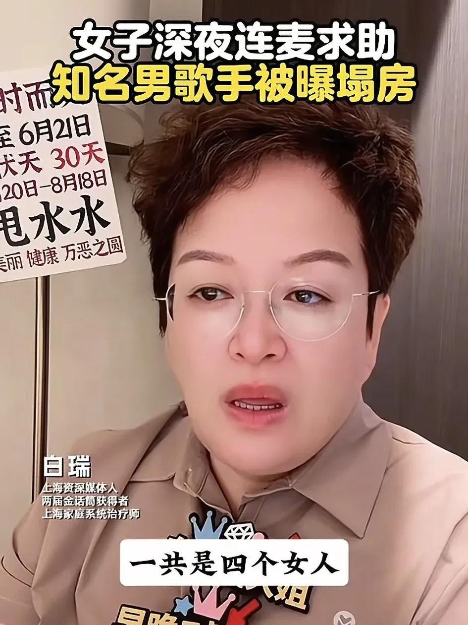 疑似韩磊妻子深夜连麦白瑞，求助小三怀了孩子。
韩磊近日被曝出轨，小三还怀孕了，许