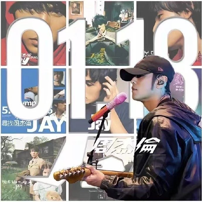 周杰伦生日反向请全网喝奶茶，这波投喂太宠粉！