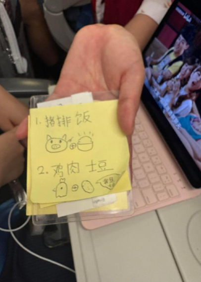 空姐传来的小纸条 ​​​