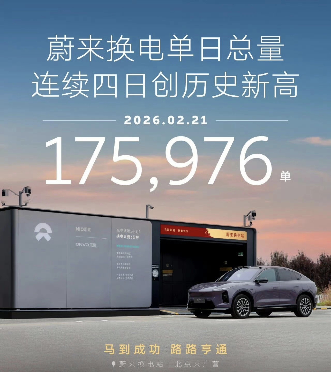 新能源汽车换电也是一种不错的形式，对于车主来说换电更快、更方便！但是缺点也很明显