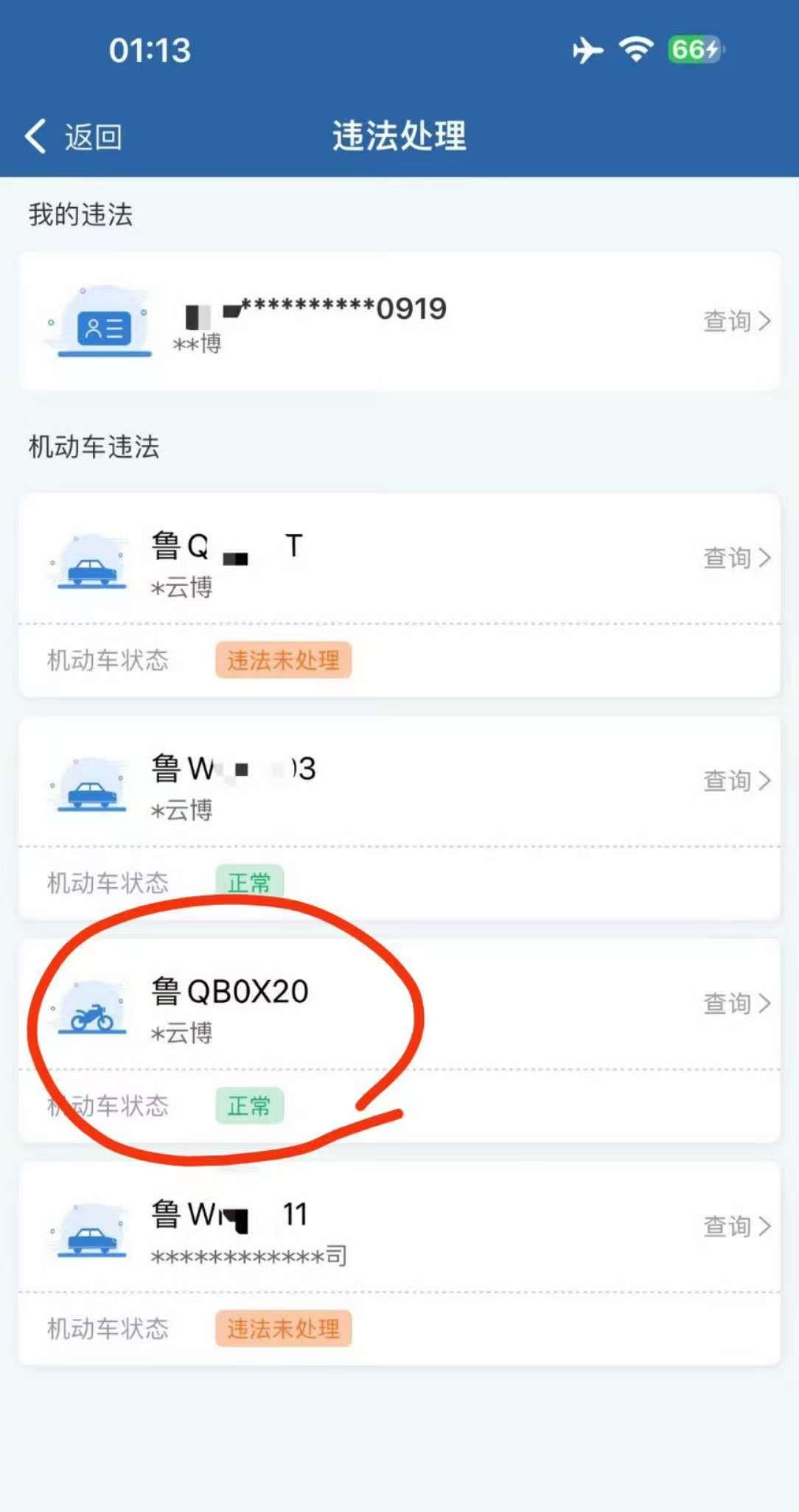 山东一哥们摩托车被盗，竟在坦桑尼亚被发现！鲁Q车牌还在！  



这辆失踪的机