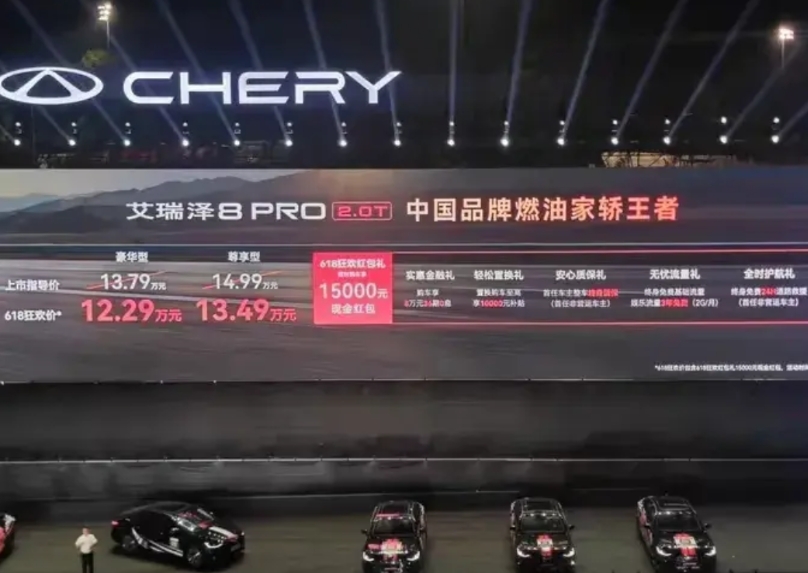 谁会买艾瑞泽8Pro2.0T呢？

艾瑞泽8 PRO 2.0T的上市，重新定义了