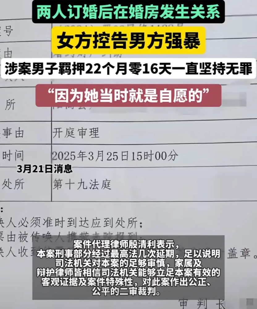 类似的案件不同地区的判定

1、内地：订婚强奸案男方已经被羁押690天

2、新