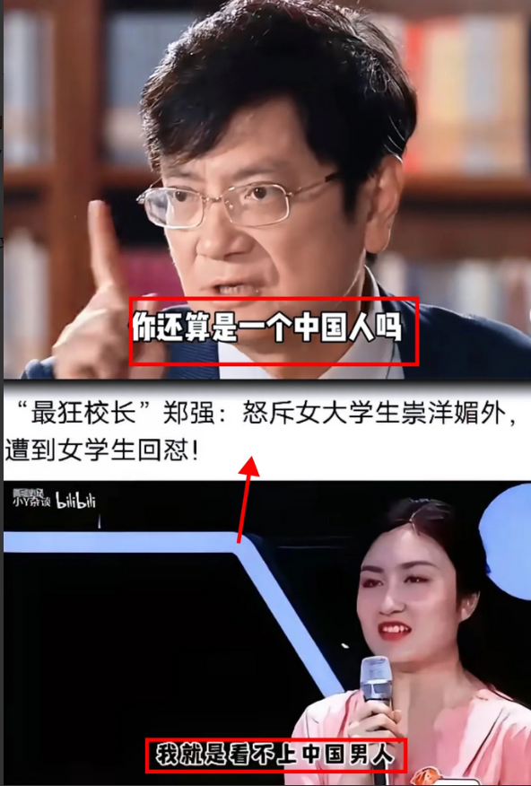 郑强批评女大学生崇洋媚外，结果被女学生反驳。那女生竟然说：“我就是看不上中国男人