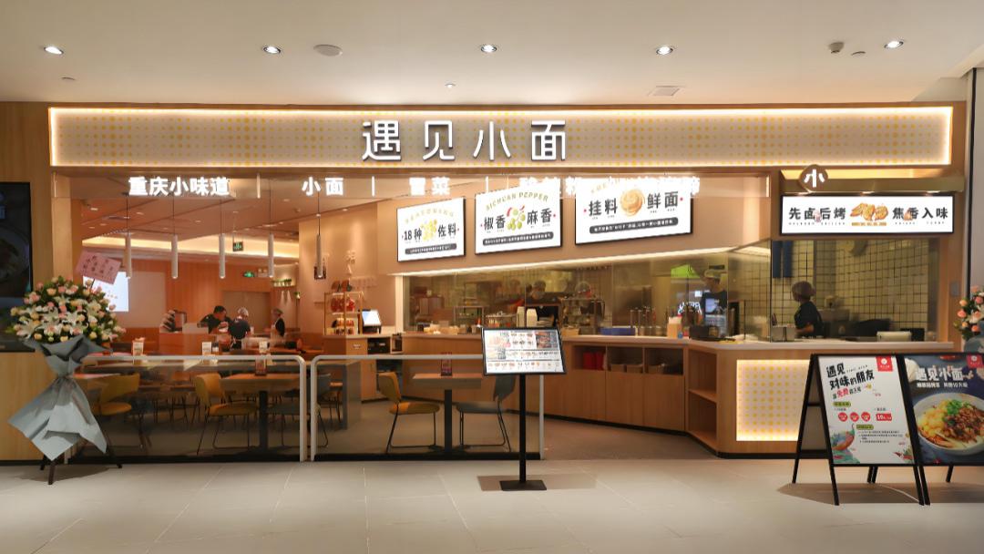 三个85后理工生，卖一碗30元的面，市值38亿