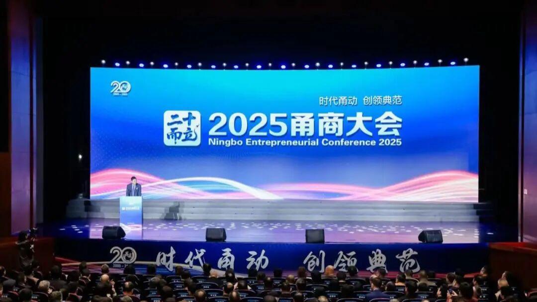 盘点|宁波市甬商发展研究会2025年度十大事件