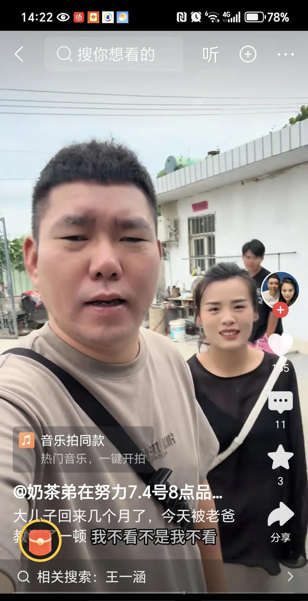 刚刚看了奶茶弟发的视频，自从他夫妻二人隐瞒买车买房，欺骗粉丝不公布实情，就很少看