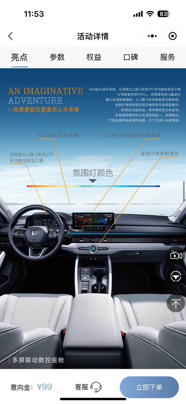 雅阁燃油版到底有没有白内
我点开小程序看宣传，都是以白色内饰宣传的，包括配置选装