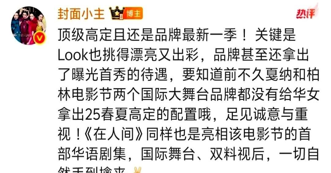 闷声干大事！赵丽颖、尹昉携短剧《在人间》参加北美翠贝卡影视节。能参加就会获奖。
