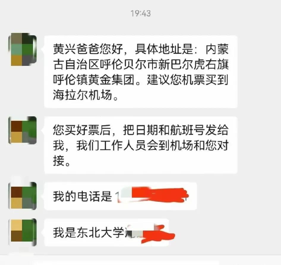大学生家长最怕收到学校这样的信息，不说原因，只叫家长买机票前往，还会有工作人员在