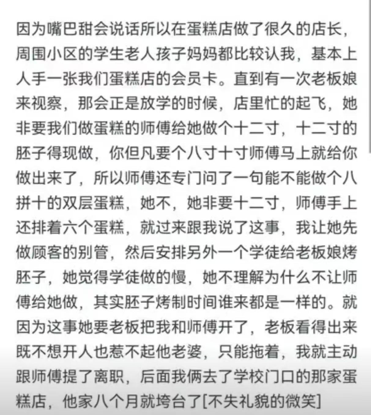 什么叫裁员裁到大动脉?