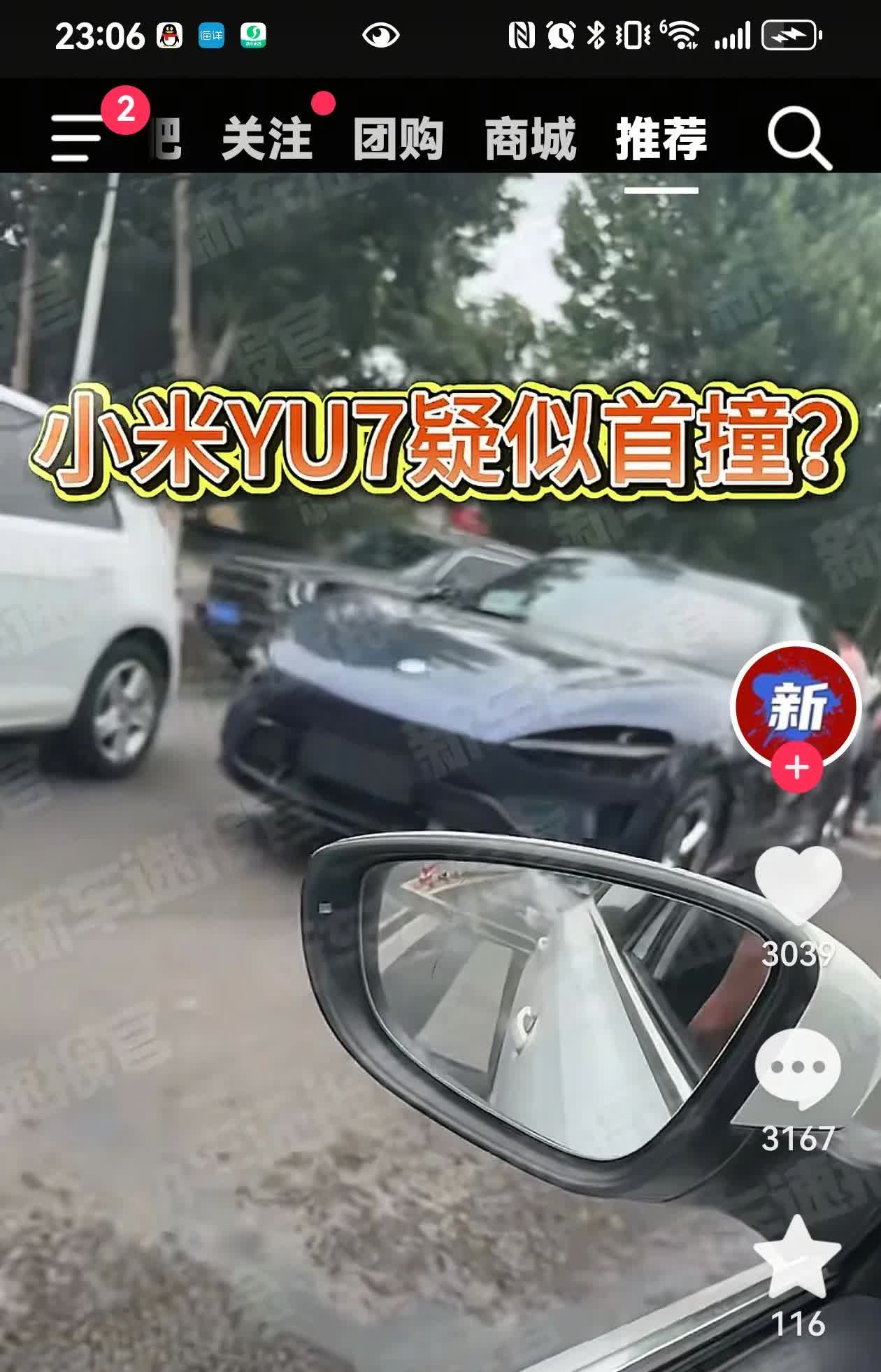 小米yu7刚一发布，就开启了首撞模式，这司机是不是没有去参加小米驾校培训班啊？这