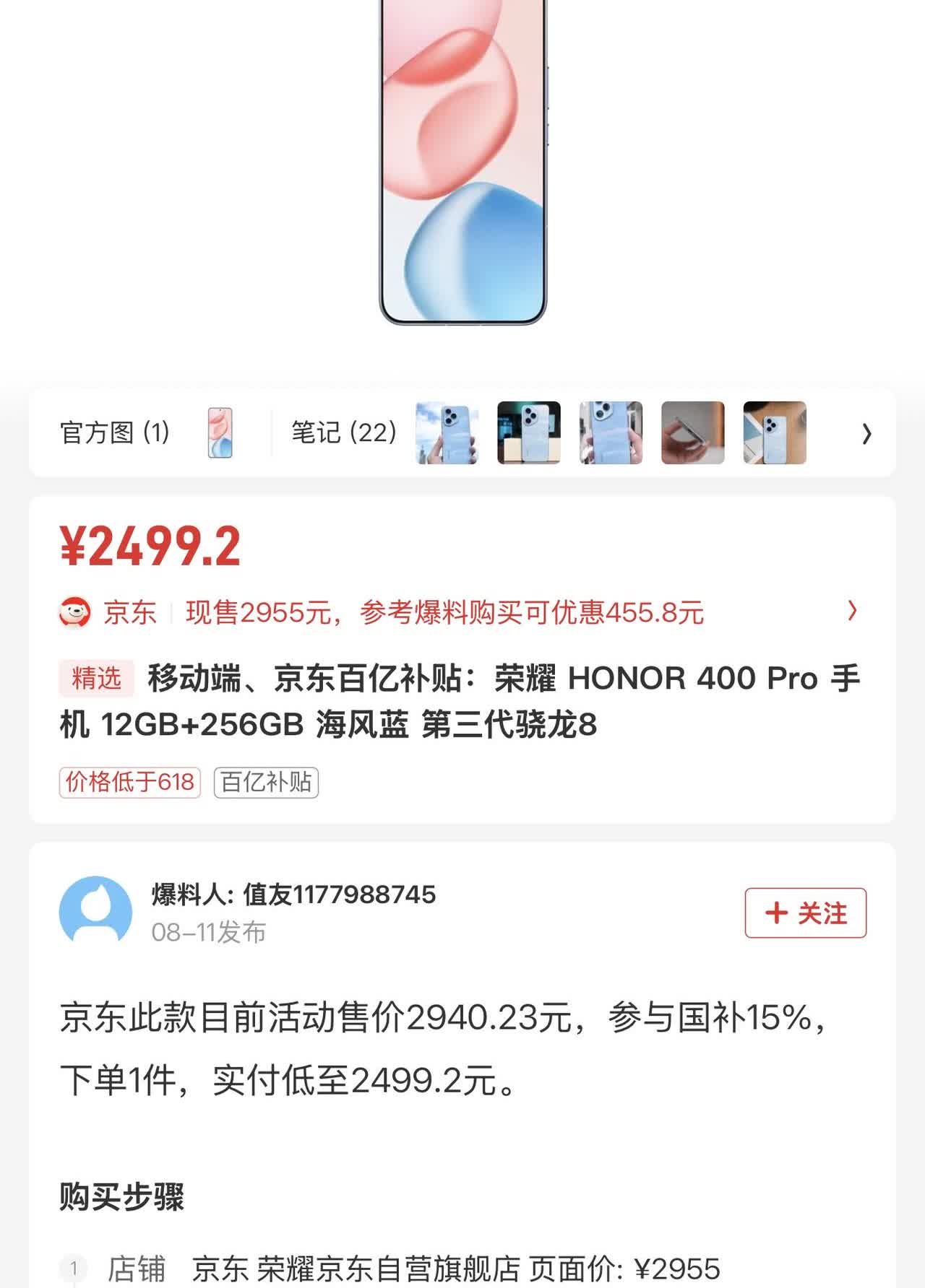 前几天，同事还在说，准备给她即将上大学的女儿购买一款荣耀400 Pro，无奈价格