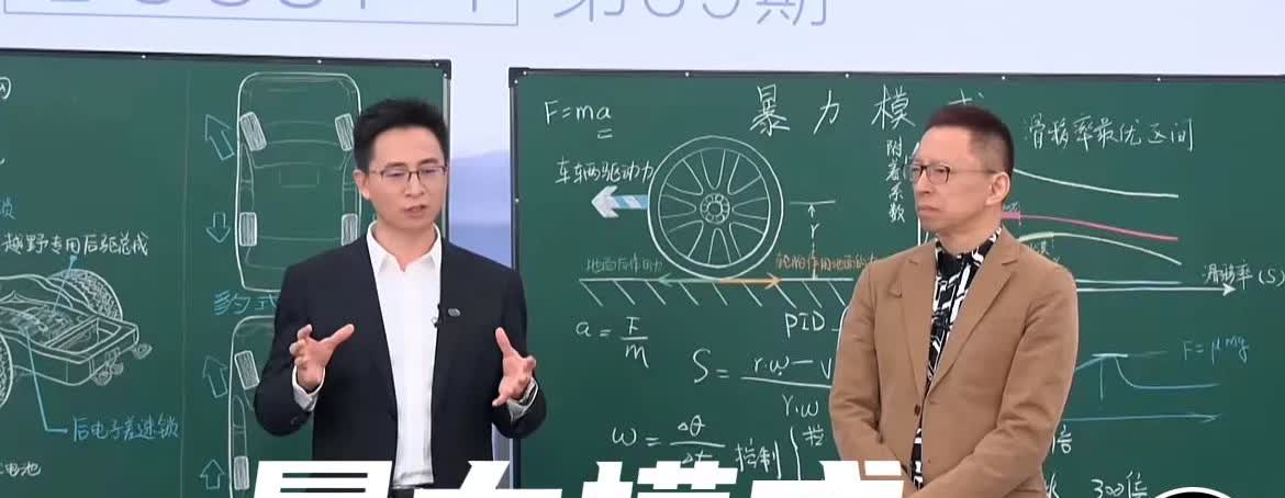 科技颠覆？学霸们再聊比亚迪方程豹的暴力模式！
近日，方程豹曝出了比亚迪杨冬生对