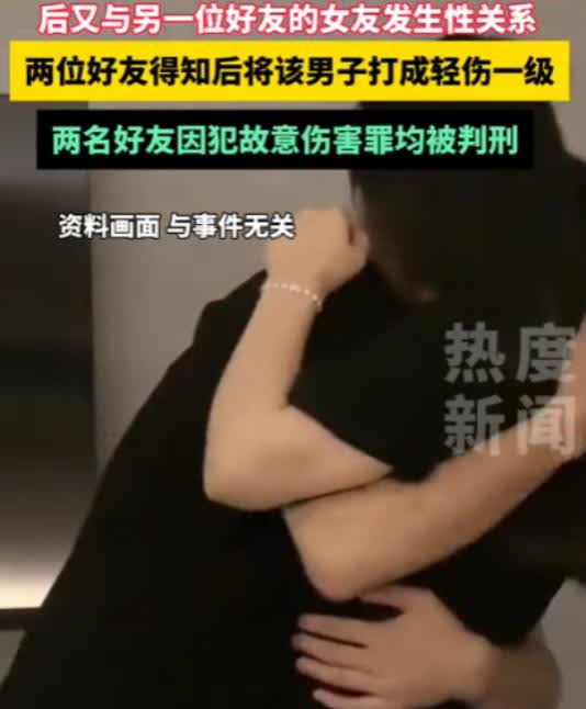 “关系好乱！”甘肃宕昌，一男子与好友妻子偷偷发生关系，事后还告知另一位朋友炫耀，