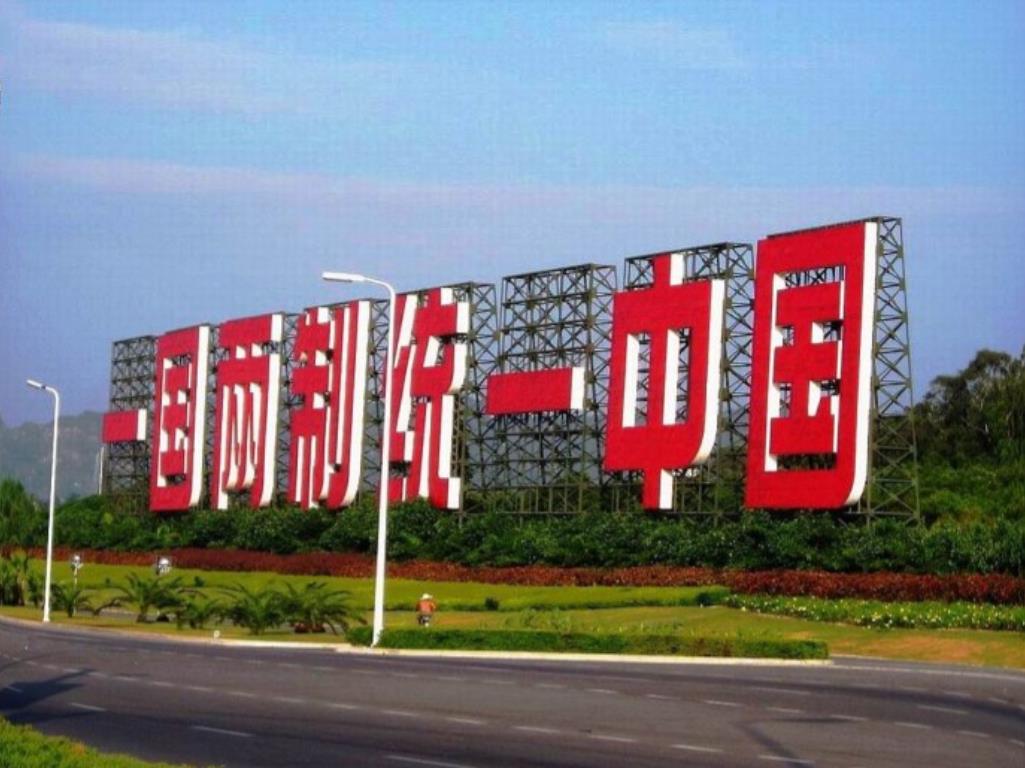 台湾《旺报》今日发文判断：“愿以最大诚意、尽最大努力争取和平统一的前景仍是大陆的