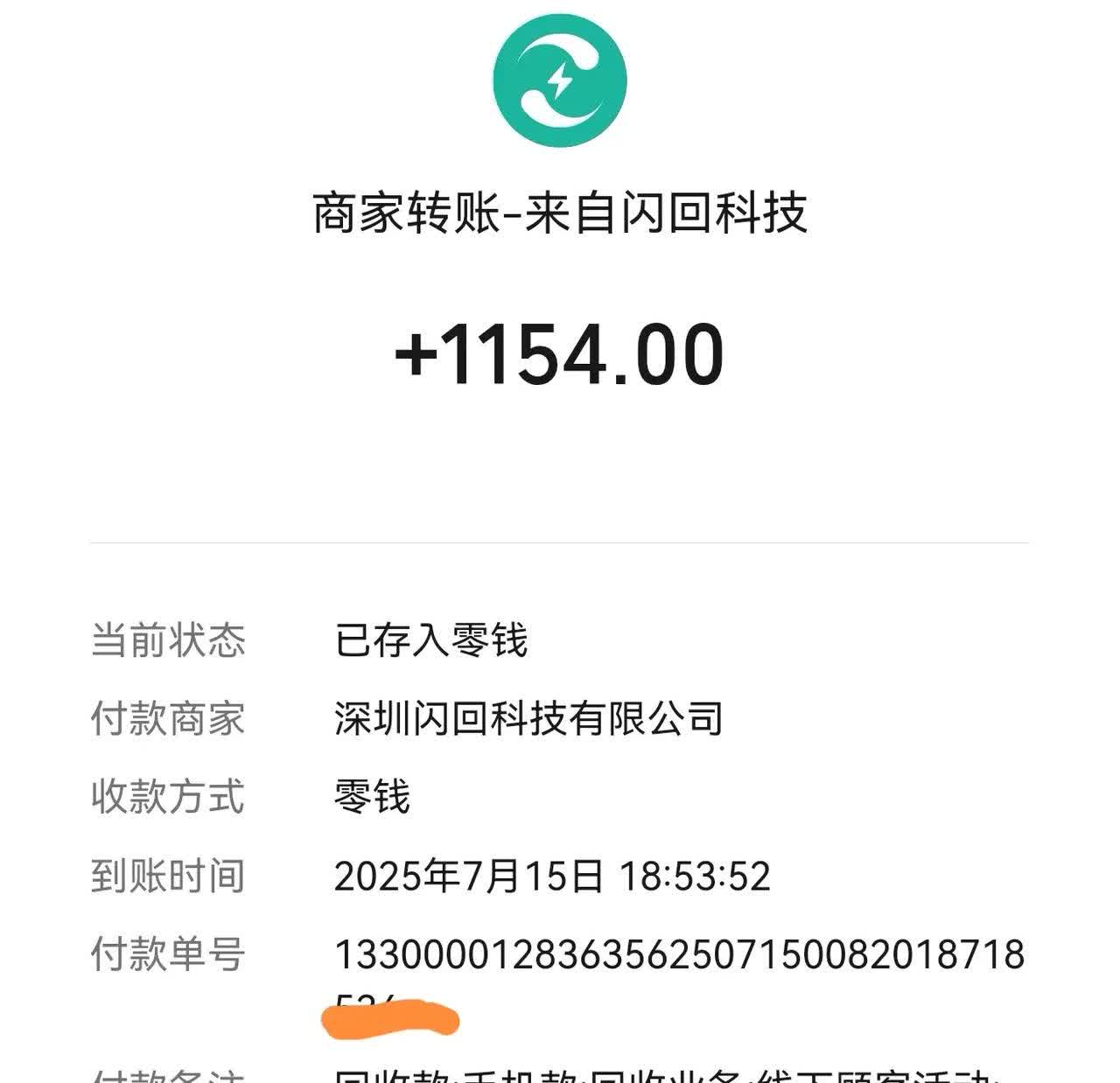 华为mate40pro手机，使用近6年，还值1154元，作为电子产品来说确实是挺