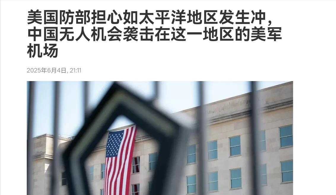 没想到现在瑟瑟发抖的是美国！在乌克兰使用无人机袭击俄罗斯军用机场，俄媒估算称中国