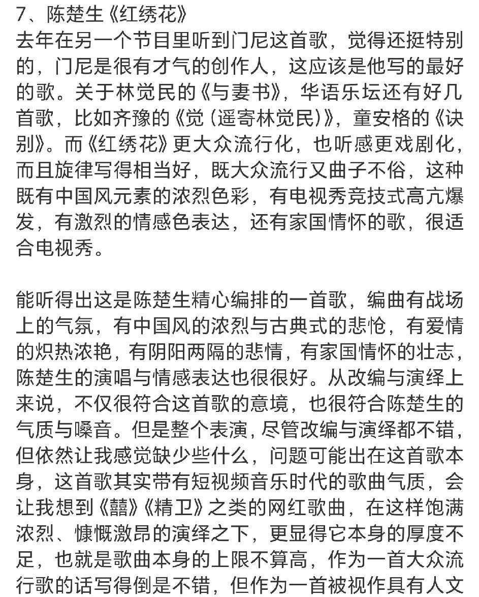 歌手2025唱了十场了，就连大师级的乐评人都不知道该怎么写评论了吧，这个战线拉的