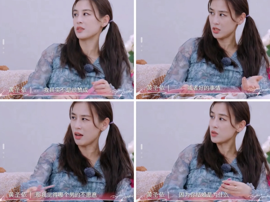 当黄圣依说做为婚姻失败的过来人不赞同婚前同居时，她是真的清醒了。
她说这话时的神