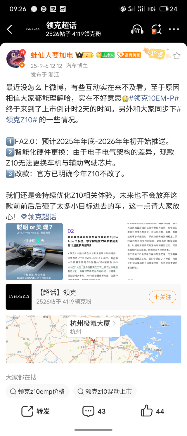 z10的未来会怎么样？
其实早在上市之前就有消息透露，z10并不是作为领克的重点