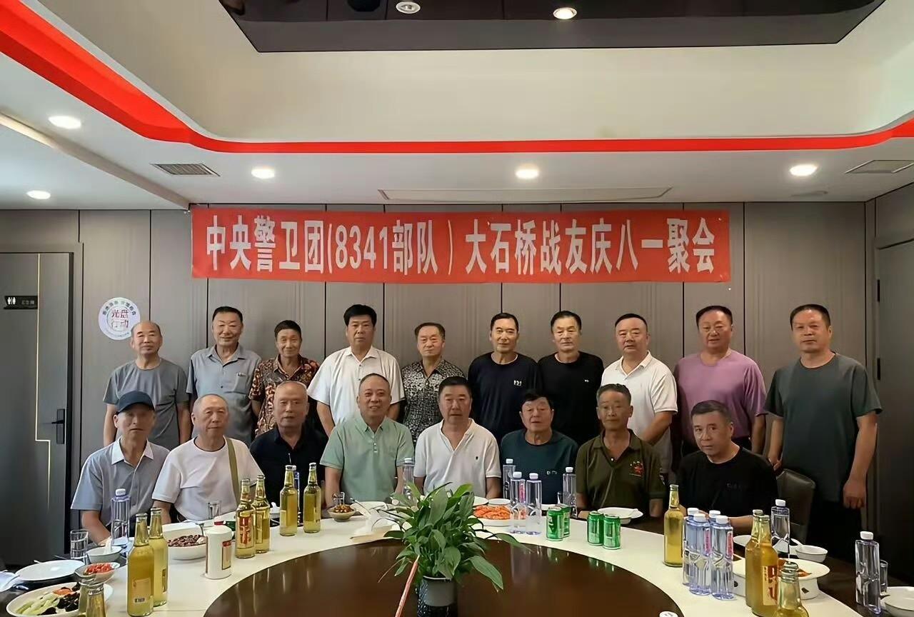 #老兵战友聚会# #侦察连战友聚会# #警卫局#