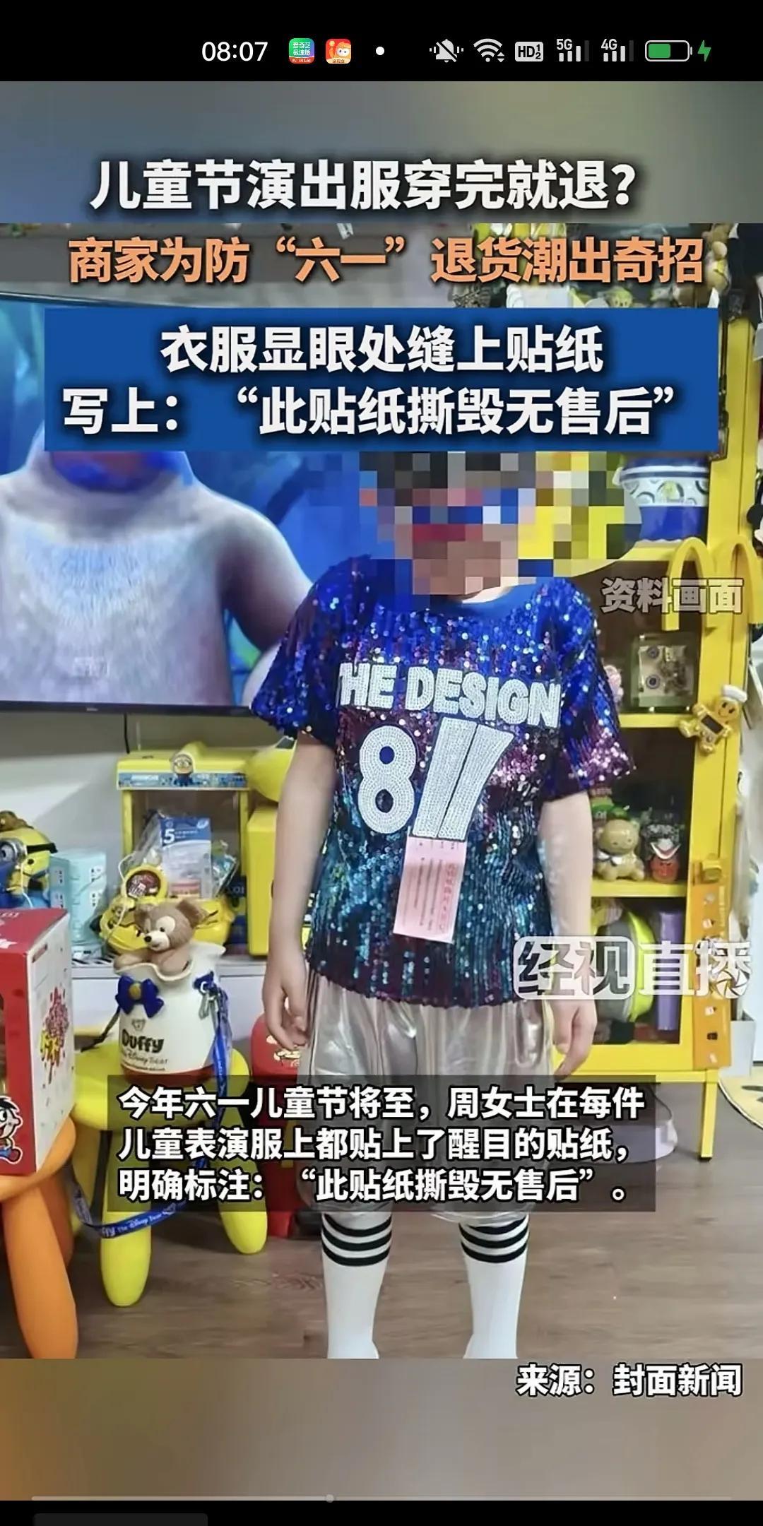 卖件衣服都绞尽了脑子。买家为了白嫖。卖家道高一丈。哎，这社会哪！……一言难尽
